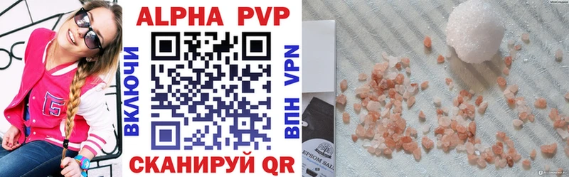 Альфа ПВП VHQ Лениногорск