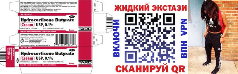 наркошоп Лениногорск Бутират GHB