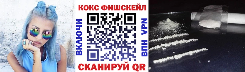 COCAIN FishScale  хочу   Лениногорск 
