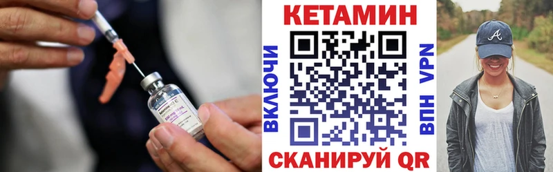 как найти наркотики  Лениногорск  Кетамин VHQ 