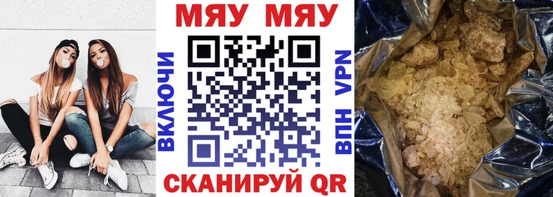 ссылка на мегу вход  Лениногорск  Мефедрон 4 MMC 