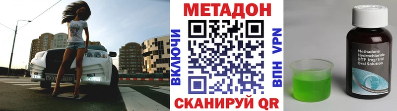 Метадон белоснежный  Лениногорск 