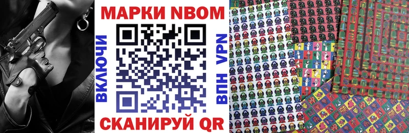 Марки 25I-NBOMe 1500мкг  Лениногорск 
